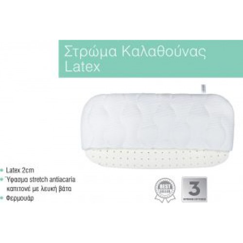 Στρώμα Καλαθούνας Latex 32x73