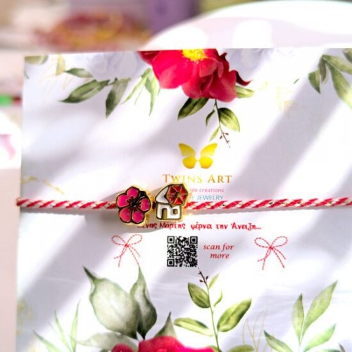 March Bracelet Flower & House Μαρτάκι