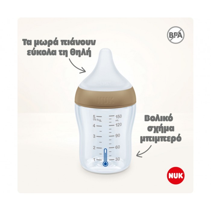 Μπιμπερό Γυάλινο 230ml 3+Μ Perfect Match Σιλικόνη Temperature Control M Rainbow