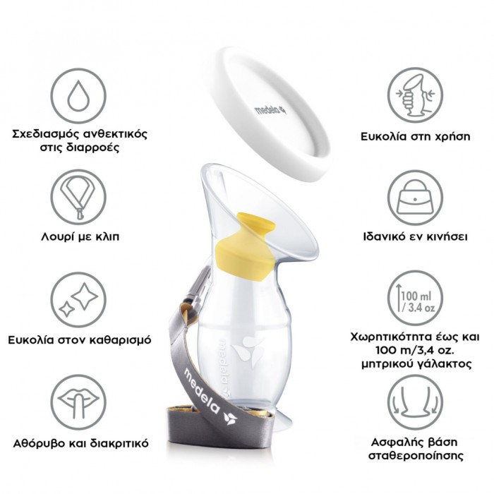 Silicone Breast Milk Collector Medela