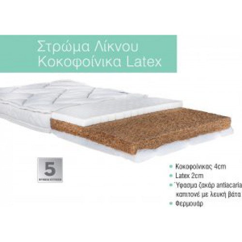 Στρώμα Λίκνου Coco-Latex 40x90